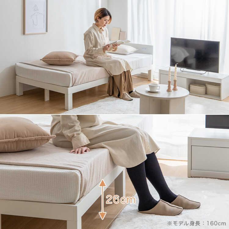 ベッド シングル 白 すのこ フレームのみ コンセント おしゃれ 北欧