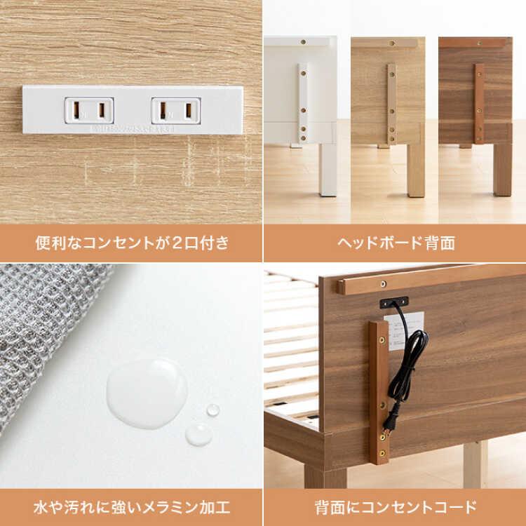 シングル 白 すのこ フレームのみ コンセント おしゃれ 北欧 ホワイト 木製 シングルベッド かわいい 収納 一人暮らし すのこベッド 【シヴィ】