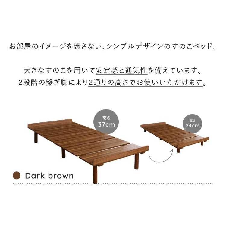 ベッド シングルベッド すのこ ヘッドレス ダークブラウン ベッド シングルベッド すのこ ヘッドレス ダークブラウン