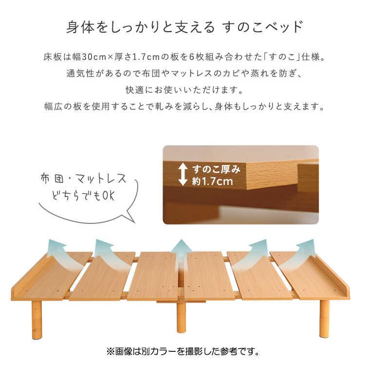 ベッド シングルベッド すのこ ヘッドレス ダークブラウン ベッド