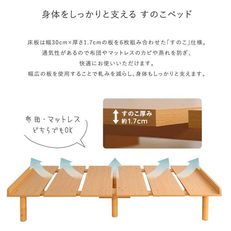 ベッド シングルベッド すのこ ヘッドレス ナチュラル ベッドフレーム マットレス おしゃれ シンプル 一人暮らし 高さ調節 木製 すのこベッド |  | 04