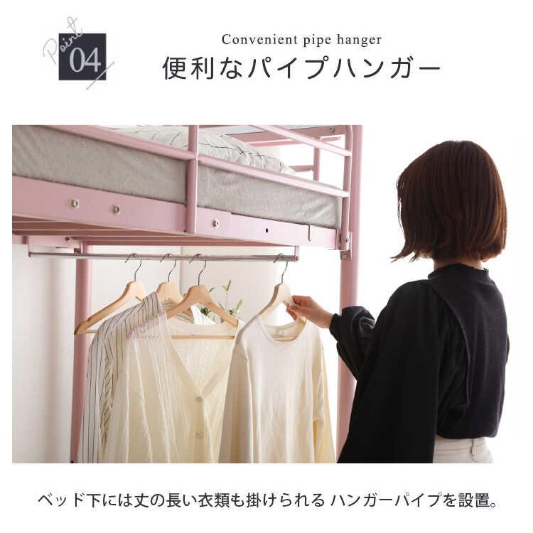 ロフトベッド 子ども用ベッド ハイタイプ 階段 ピンク かわいい 高さ