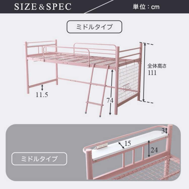 ロフトベッド 子ども用ベッド ハイタイプ ピンク かわいい 高さ調節 コンセント ロフトベット シングル 子ども用 大人用 宮付き おしゃれ ガーリー｜interial｜14