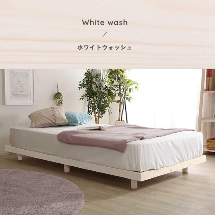 【 送料込 】 木製 シングル ベッド / ホワイトウォッシュ すのこ 高さ調節 ベッド シングルベッド すのこ 高さ調節 脚付き 頑丈 ホワイト