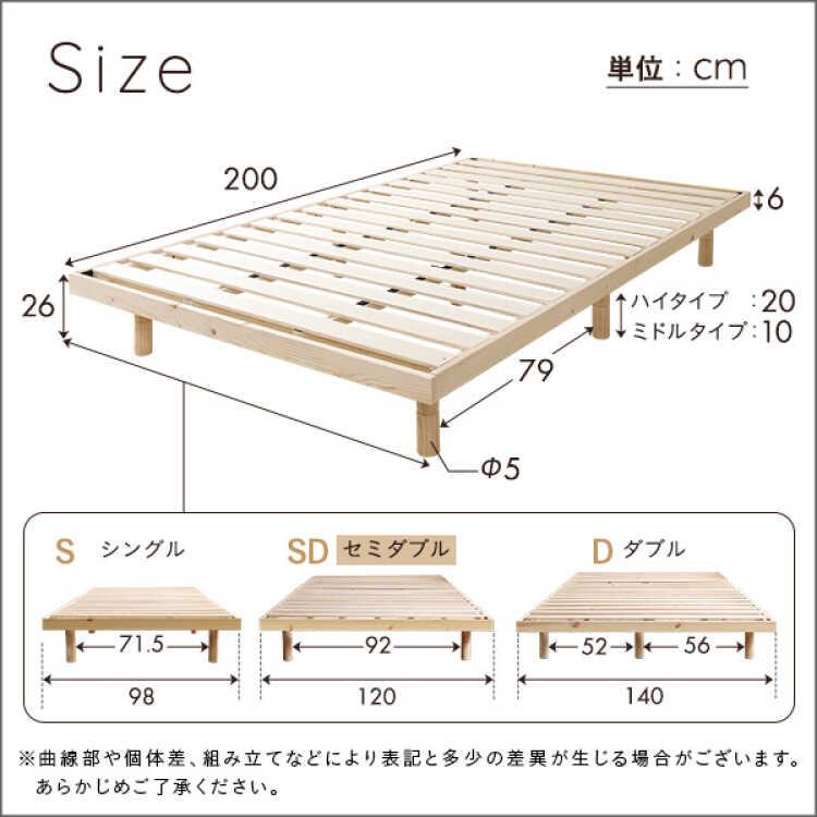 ベッド セミダブルベッド すのこ 高さ調節 脚付き 頑丈 ナチュラル マットレス 天然木 木製 すのこベッド ベッド下収納 シンプル ヘッドレス 北欧｜interial｜13