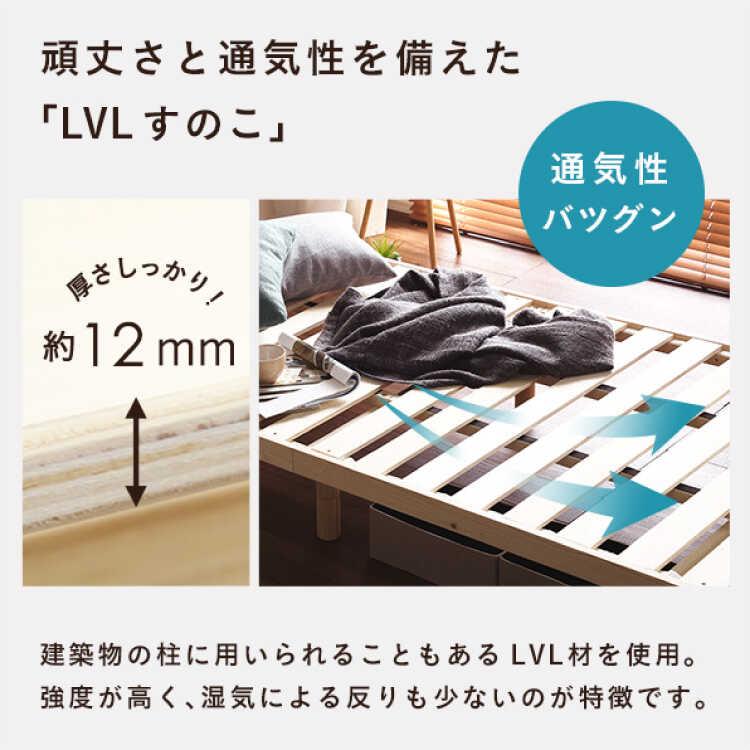ベッド セミダブルベッド すのこ 高さ調節 脚付き 頑丈 ナチュラル