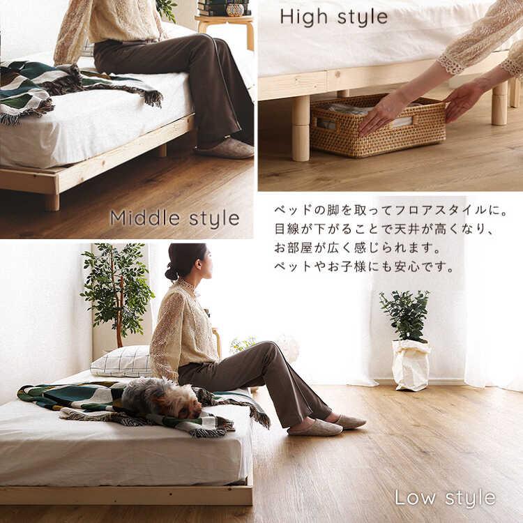 ベッド セミダブルベッド すのこ 高さ調節 脚付き 頑丈 ナチュラル
