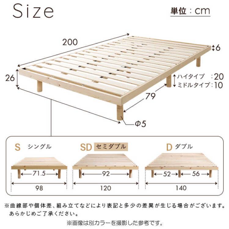 ベッド セミダブルベッド すのこ 高さ調節 脚付き 頑丈 ホワイトウォッシュ マットレス 天然木 木製 すのこベッド ベッド下収納 ヘッドレス 北欧 |  | 12