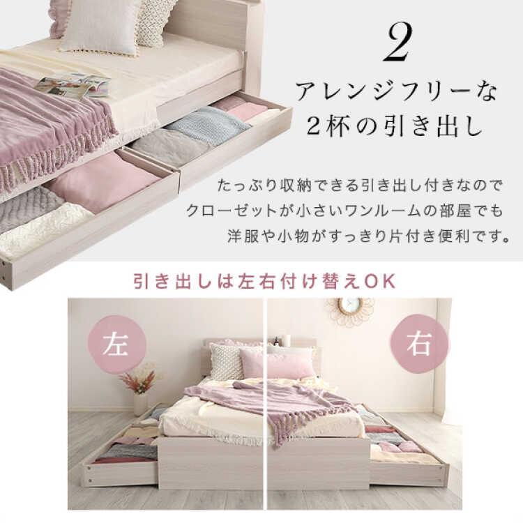 ベッド シングルベッド 木目ホワイト ガーリー かわいい コンセント