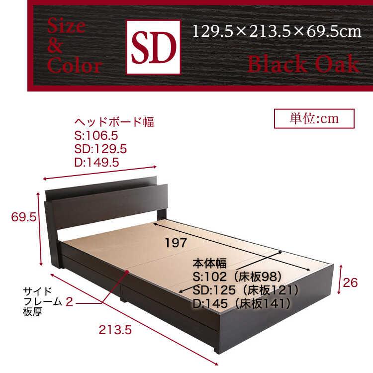 ベッド セミダブルベッド ブラック 黒 木目 コンセント付き 宮棚 床下収納 引出し 抗菌 防臭機能 マットレス シンプル 北欧 モダン おしゃれ |  | 12