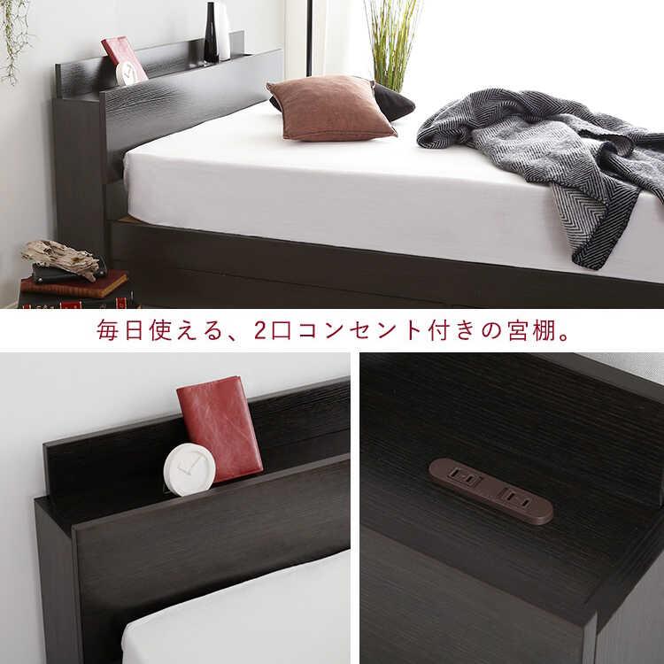ベッド セミダブルベッド ブラック 黒 木目 コンセント付き 宮棚 床下収納 引出し 抗菌 防臭機能 マットレス シンプル 北欧 モダン おしゃれ |  | 03