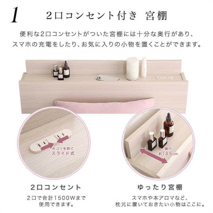 ベッド セミダブルベッド 一人用 床下収納 引き出し 宮棚 棚付き コンセント付き ガーリー 北欧 可愛い ホワイト系 白色 木目調 おしゃれ |  | 03
