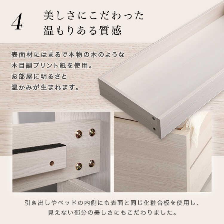 ベッド セミダブルベッド 一人用 床下収納 引き出し 宮棚 棚付き コンセント付き ガーリー 北欧 可愛い ホワイト系 白色 木目調 おしゃれ |  | 07