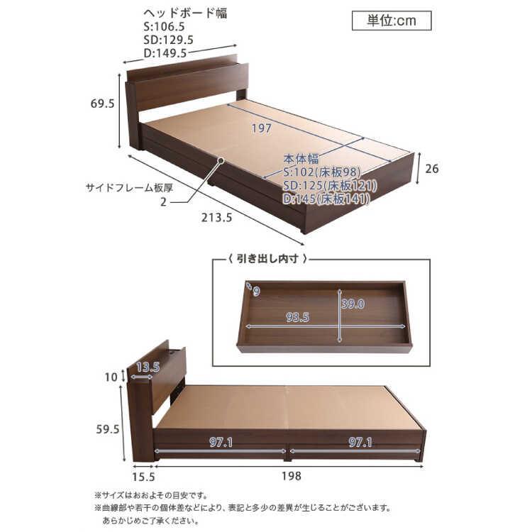 ベッド セミダブルベッド 1人用 ブラウン ウォールナット柄 床下収納 引き出し コンセント付き 収納 木目 ヴィンテージ風 北欧 モダン かっこいい |  | 11