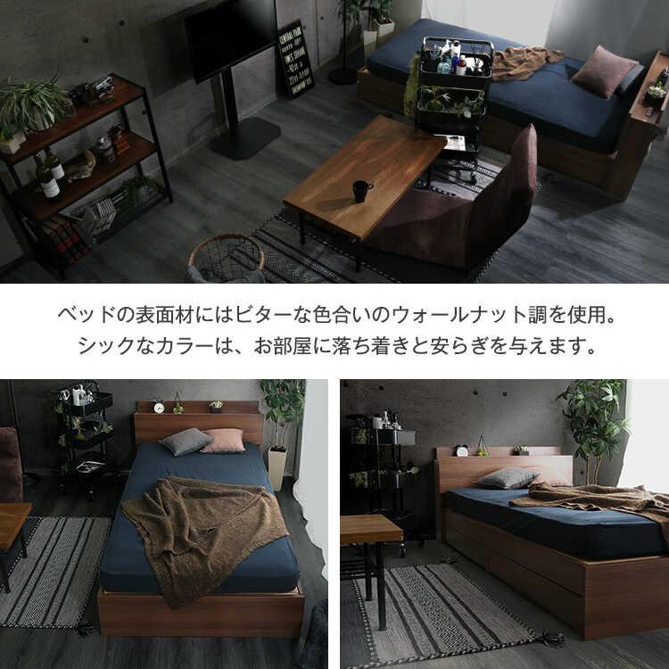 ベッド セミダブルベッド 1人用 ブラウン ウォールナット柄 床下収納 引き出し コンセント付き 収納 木目 ヴィンテージ風 北欧 モダン かっこいい |  | 07