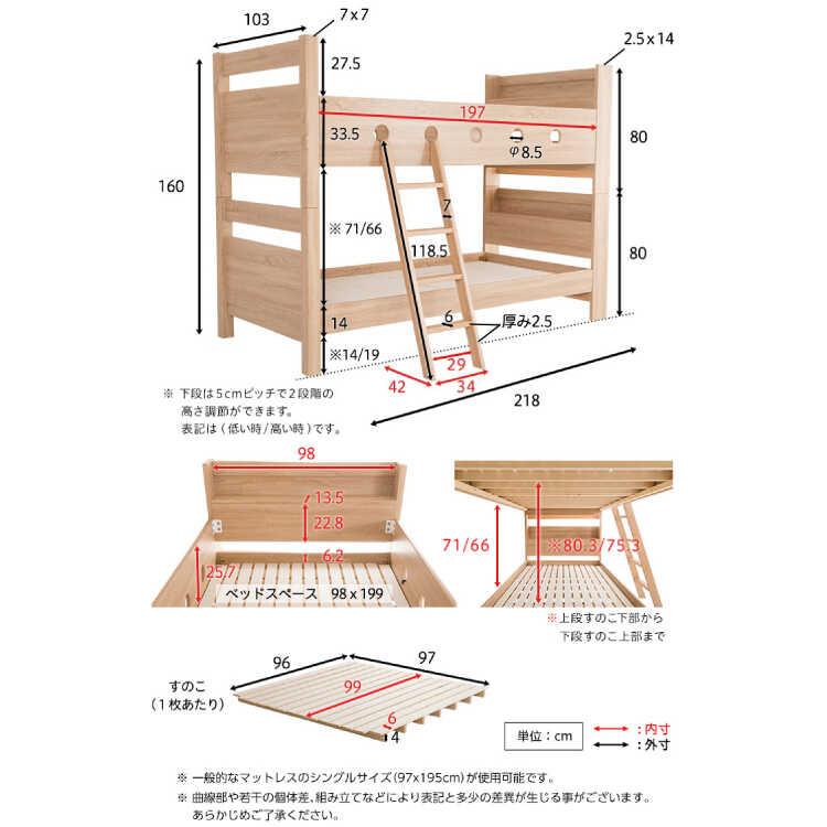 寝台 2段寝台 二段寝台 成年者用 お子さん用 自然的色 手ごわい 思わしい 掛けはしご 取り分ける能力のある 引き分ける 耐荷重300kg 宮付き添い人 格好のいい すのこ操作手順