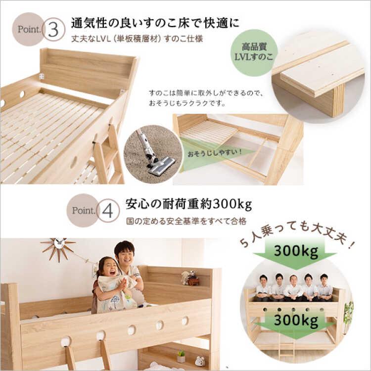 寝台 2段寝台 二段寝台 成年者用 お子さん用 自然的色 手ごわい 思わしい 掛けはしご 取り分ける能力のある 引き分ける 耐荷重300kg 宮付き添い人 格好のいい すのこ操作手順