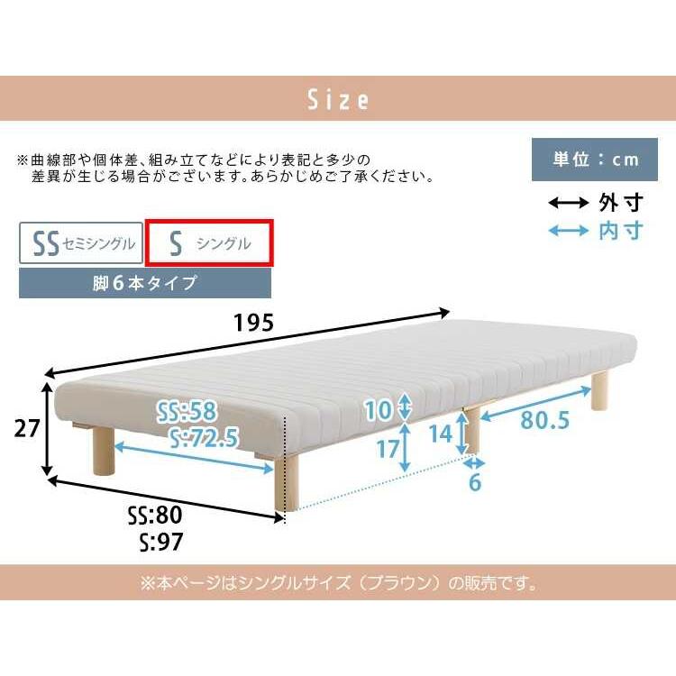 ベッド シングルベッド 脚付きマットレス ヘッドレス ブラウン すのこ