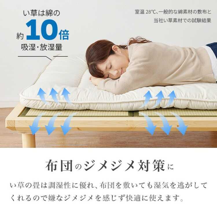 小上がり感覚で使える！い草畳のセミダブルベッド「貴船」 高さ調節できる・耐荷重300kg ライトブラウン色 ナチュラル色 軽量 組立品 お洒落 家具 ファニチャー |  | 13