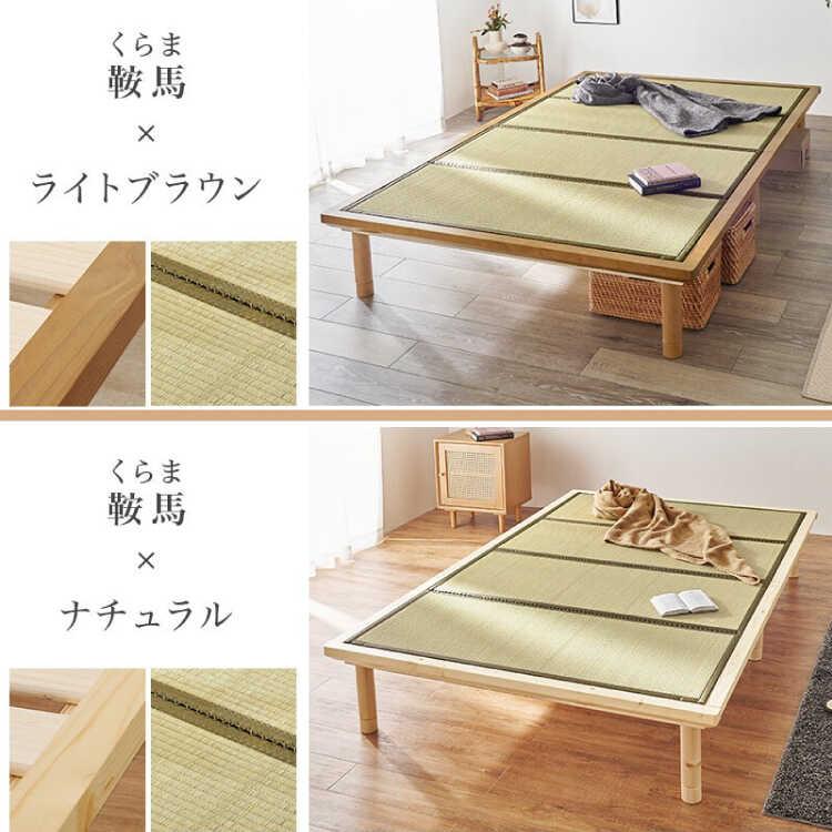 小上がり感覚で使える！い草畳のセミダブルベッド「鞍馬」 高さ調節できる・耐荷重300kg ライトブラウン色 ナチュラル色 軽量 組立品 お洒落 家具 ファニチャー |  | 02