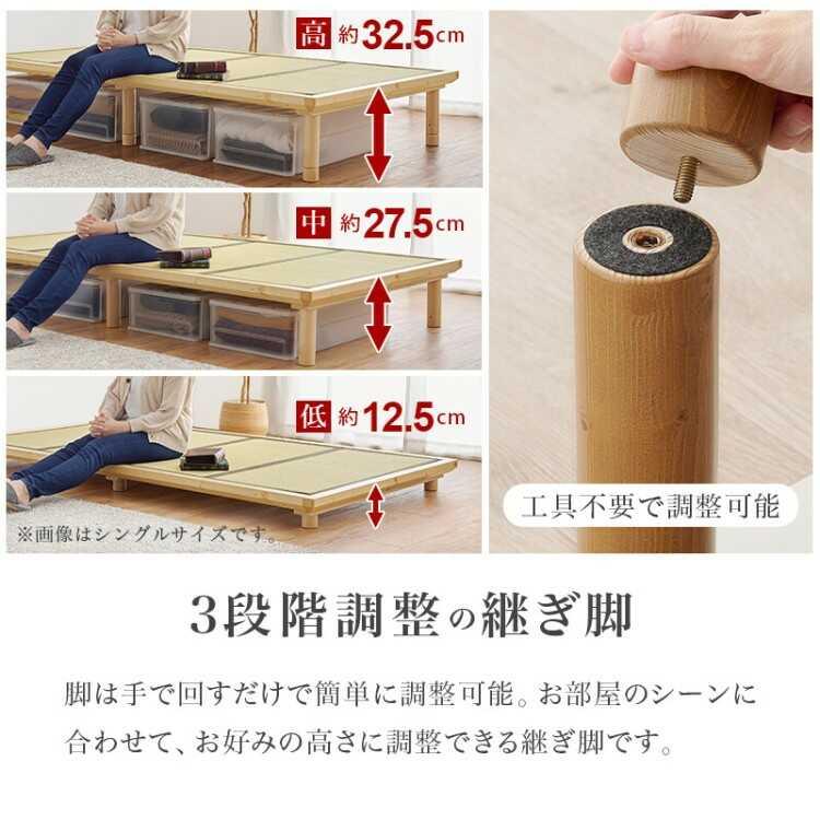 小上がり感覚で使える！い草畳のセミダブルベッド「鞍馬」 高さ調節できる・耐荷重300kg ライトブラウン色 ナチュラル色 軽量 組立品 お洒落 家具 ファニチャー |  | 06