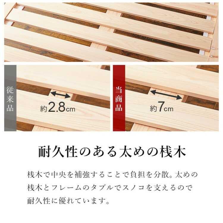 国産総ひのきのすのこベッド シングル・脚の高さが変えられる・耐荷重300kg・F☆☆☆☆ 軽量 組立品 檜 抗菌効果 防虫効果 調湿効果 家具 ファニチャー フレーム |  | 10