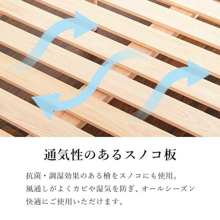国産総ひのきのすのこベッド シングル・脚の高さが変えられる・耐荷重300kg・F☆☆☆☆ 軽量 組立品 檜 抗菌効果 防虫効果 調湿効果 家具 ファニチャー フレーム |  | 11