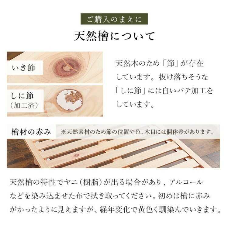 国産総ひのきのすのこベッド シングル・脚の高さが変えられる・耐荷重300kg・F☆☆☆☆ 軽量 組立品 檜 抗菌効果 防虫効果 調湿効果 家具 ファニチャー フレーム |  | 15