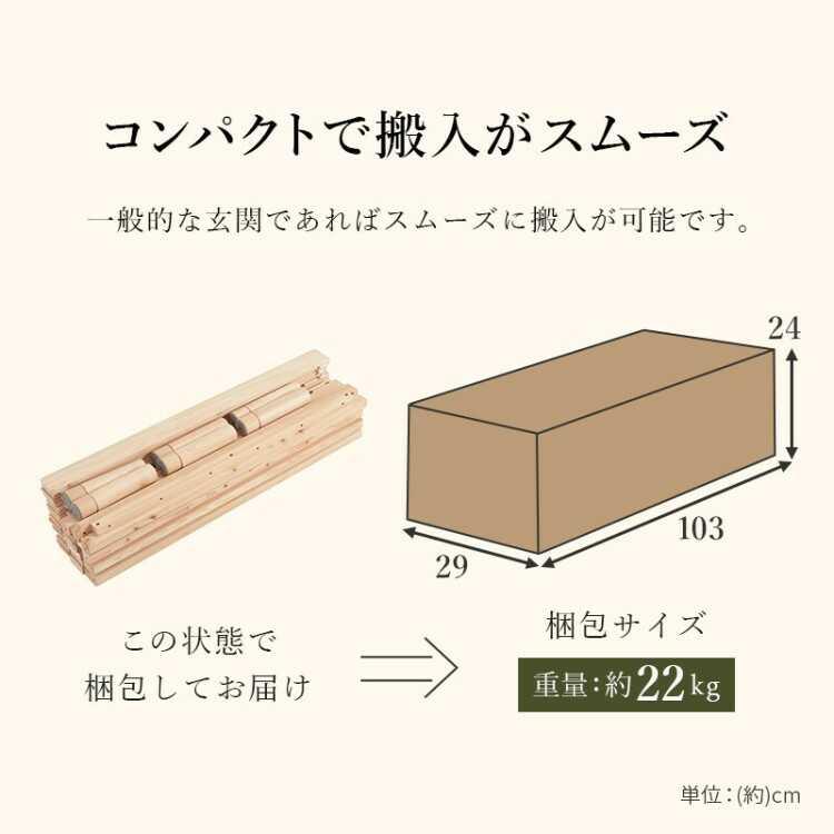 国産総ひのきのすのこベッド シングル・脚の高さが変えられる・耐荷重300kg・F☆☆☆☆ 軽量 組立品 檜 抗菌効果 防虫効果 調湿効果 家具 ファニチャー フレーム |  | 17