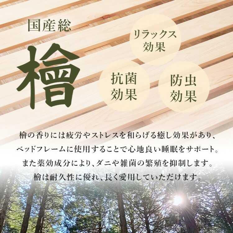 国産総ひのきのすのこベッド シングル・脚の高さが変えられる・耐荷重300kg・F☆☆☆☆ 軽量 組立品 檜 抗菌効果 防虫効果 調湿効果 家具 ファニチャー フレーム |  | 04