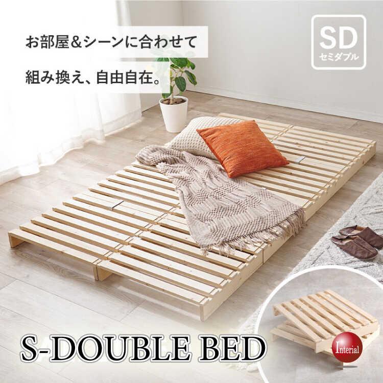北欧産の天然木パイン製パレットセミダブルベッド 分割して持ち運べる・耐荷重350kg強靭設定 軽量 完成品 パレットベッド すのこベッド 家具 ファニチャー | 