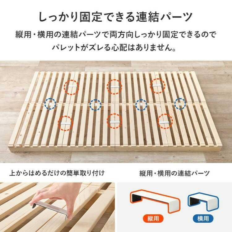 北欧産の天然木パイン製パレットセミダブルベッド 分割して持ち運べる・耐荷重350kg強靭設定 軽量 完成品 パレットベッド すのこベッド 家具 ファニチャー |  | 13