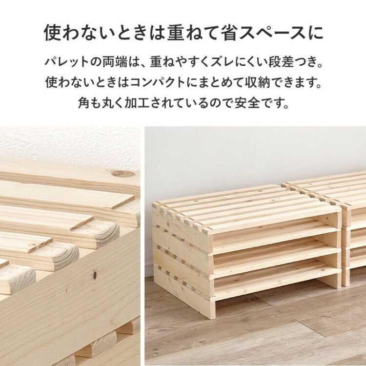 北欧産の天然木パイン製パレットセミダブルベッド 分割して持ち運べる・耐荷重350kg強靭設定 軽量 完成品 パレットベッド すのこベッド 家具 ファニチャー |  | 14
