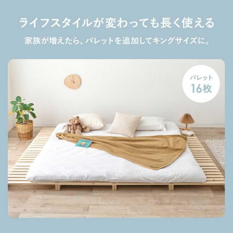 北欧産の天然木パイン製パレットセミダブルベッド 分割して持ち運べる・耐荷重350kg強靭設定 軽量 完成品 パレットベッド すのこベッド 家具 ファニチャー |  | 15