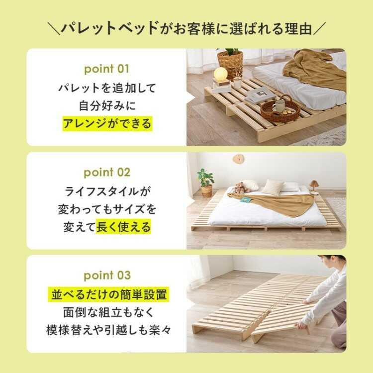 北欧産の天然木パイン製パレットセミダブルベッド 分割して持ち運べる・耐荷重350kg強靭設定 軽量 完成品 パレットベッド すのこベッド 家具 ファニチャー |  | 03