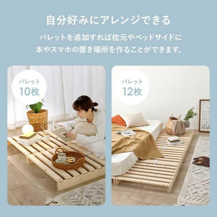 北欧産の天然木パイン製パレットセミダブルベッド 分割して持ち運べる・耐荷重350kg強靭設定 軽量 完成品 パレットベッド すのこベッド 家具 ファニチャー |  | 04