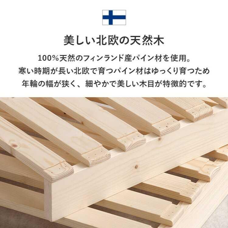 北欧産の天然木パイン製パレットセミダブルベッド 分割して持ち運べる・耐荷重350kg強靭設定 軽量 完成品 パレットベッド すのこベッド 家具 ファニチャー |  | 09
