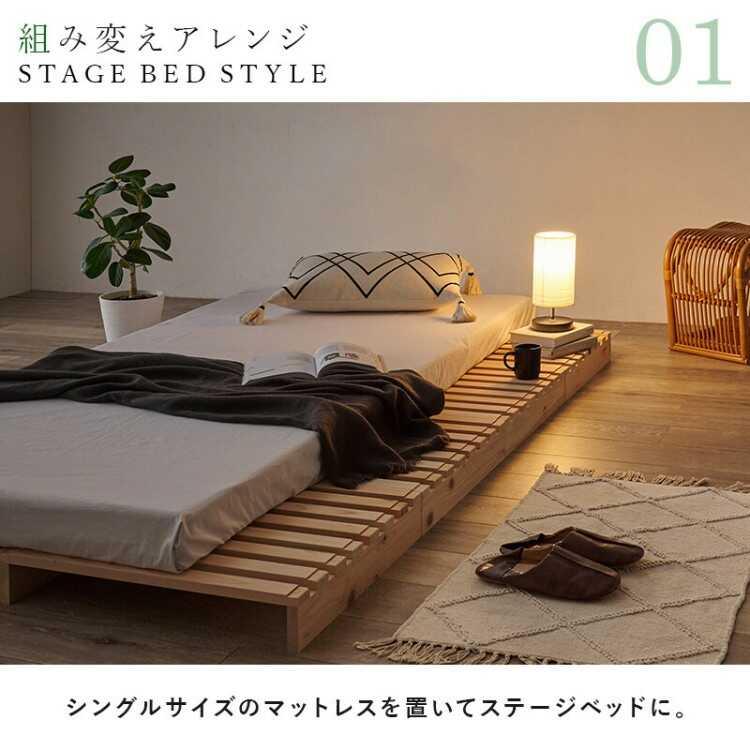 国産総ひのき製パレットセミダブルベッド 簡単に持ち運べる・耐荷重350kg強靭設定 軽量 完成品 パレットベッド すのこベッド 家具 ファニチャー フレーム 天然檜 |  | 12