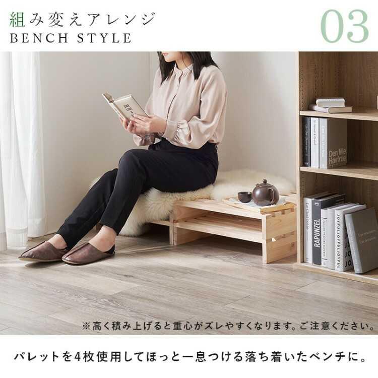 国産総ひのき製パレットセミダブルベッド 簡単に持ち運べる・耐荷重350kg強靭設定 軽量 完成品 パレットベッド すのこベッド 家具 ファニチャー フレーム 天然檜 |  | 14