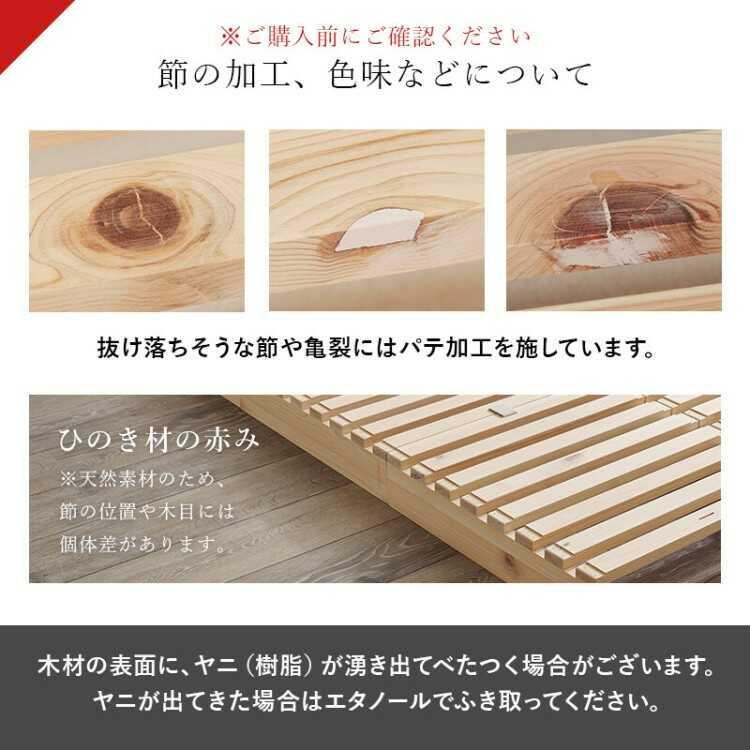 国産総ひのき製パレットセミダブルベッド 簡単に持ち運べる・耐荷重350kg強靭設定 軽量 完成品 パレットベッド すのこベッド 家具 ファニチャー フレーム 天然檜 |  | 15
