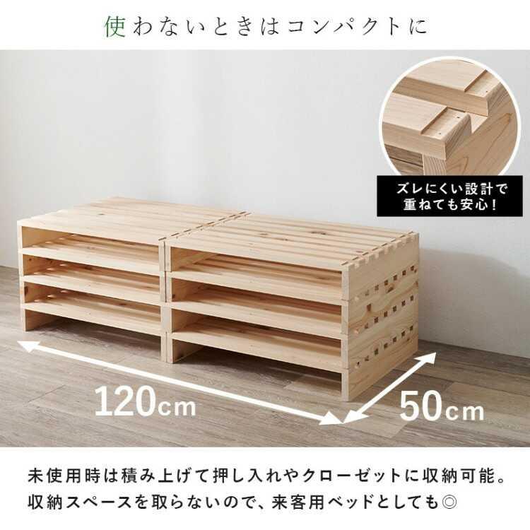 国産総ひのき製パレットセミダブルベッド 簡単に持ち運べる・耐荷重350kg強靭設定 軽量 完成品 パレットベッド すのこベッド 家具 ファニチャー フレーム 天然檜 |  | 16