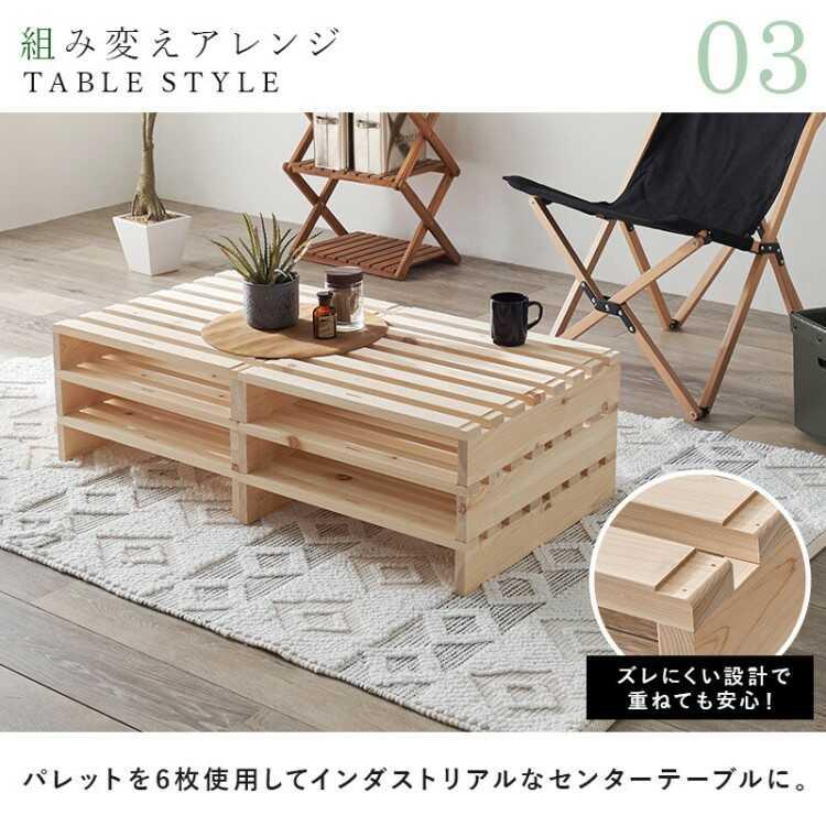 国産総ひのき製パレットセミダブルベッド 簡単に持ち運べる・耐荷重350kg強靭設定 軽量 完成品 パレットベッド すのこベッド 家具 ファニチャー フレーム 天然檜 |  | 18