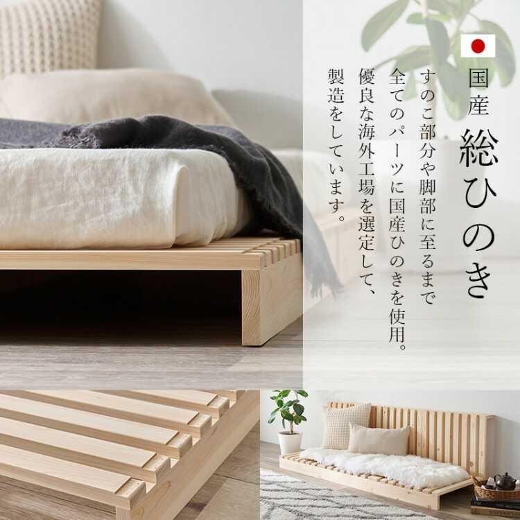 国産総ひのき製パレットセミダブルベッド 簡単に持ち運べる・耐荷重350kg強靭設定 軽量 完成品 パレットベッド すのこベッド 家具 ファニチャー フレーム 天然檜 |  | 03