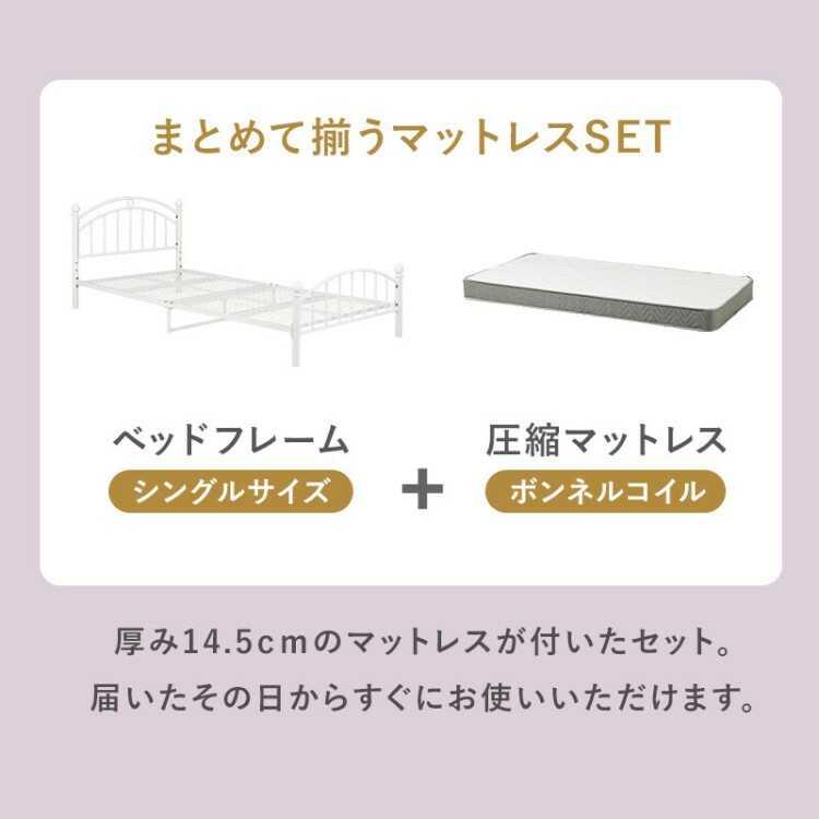 高さ2段階調節・白ホワイトのスチール製パイプベッド シングルサイズ マットレスが選べる ボンネルコイル ポケットコイル おしゃれ かわいい エレガント 家具 |  | 12