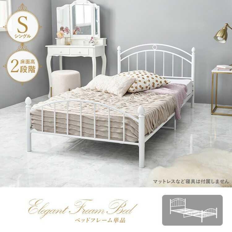高さ2段階調節・白ホワイトのスチール製パイプベッド シングルサイズ マットレスが選べる ボンネルコイル ポケットコイル おしゃれ かわいい エレガント 家具 |  | 01