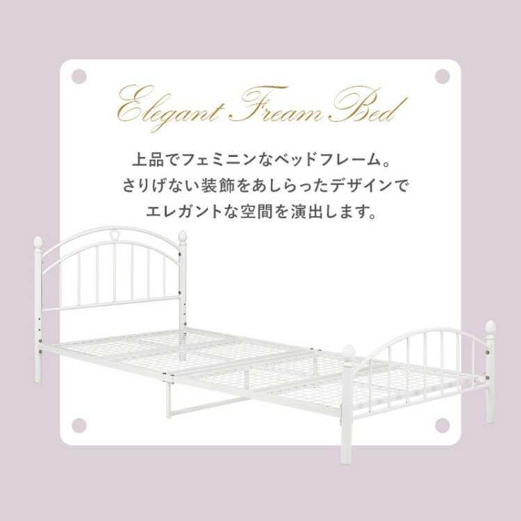 高さ2段階調節・白ホワイトのスチール製パイプベッド シングルサイズ マットレスが選べる ボンネルコイル ポケットコイル おしゃれ かわいい エレガント 家具 |  | 02
