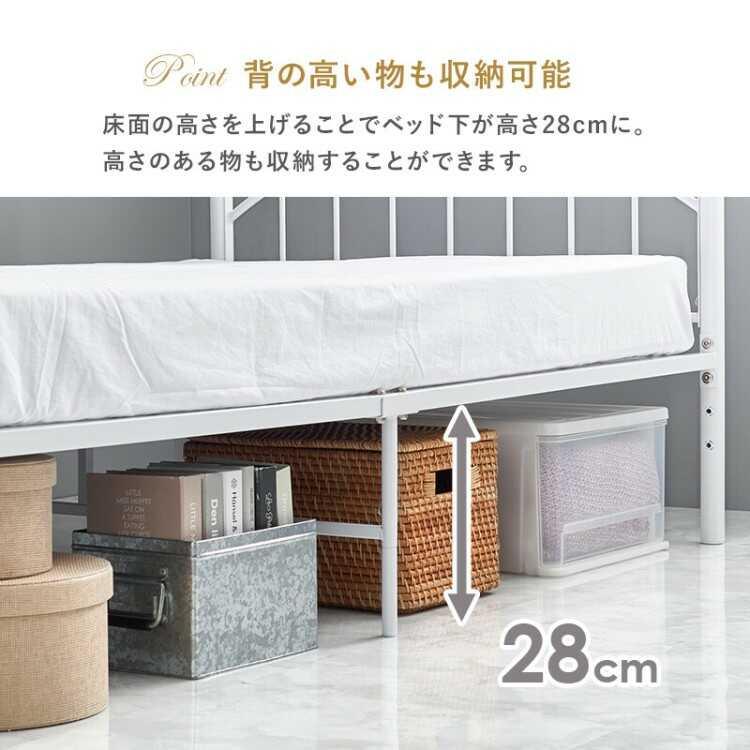 高さ2段階調節・白ホワイトのスチール製パイプベッド シングルサイズ マットレスが選べる ボンネルコイル ポケットコイル おしゃれ かわいい エレガント 家具 |  | 07