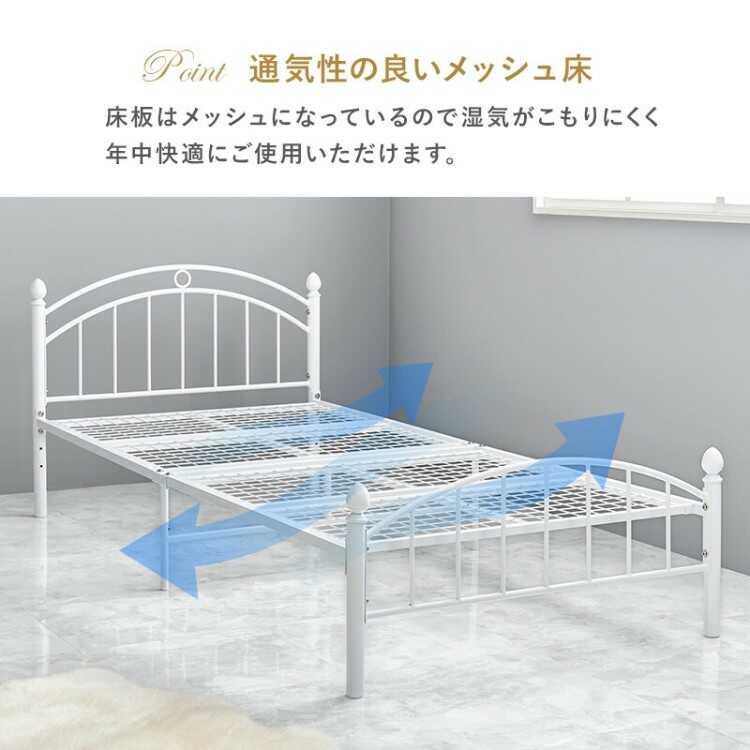 高さ2段階調節・白ホワイトのスチール製パイプベッド シングルサイズ マットレスが選べる ボンネルコイル ポケットコイル おしゃれ かわいい エレガント 家具 |  | 08