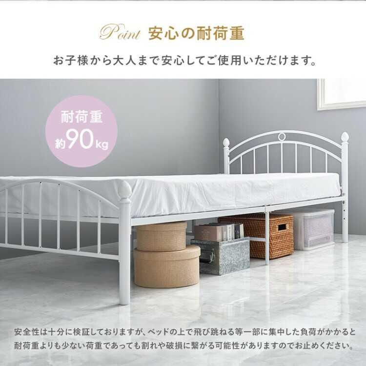 高さ2段階調節・白ホワイトのスチール製パイプベッド シングルサイズ マットレスが選べる ボンネルコイル ポケットコイル おしゃれ かわいい エレガント 家具 |  | 09
