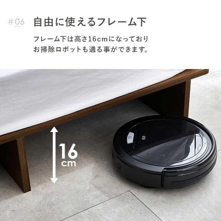ステージデザインのローベッド・セミダブル ブラウン色 ヘッドボードあり お掃除ロボット対応 静止耐荷重約350kg 組立品 スタイリッシュ 2口電源コンセント付き |  | 10